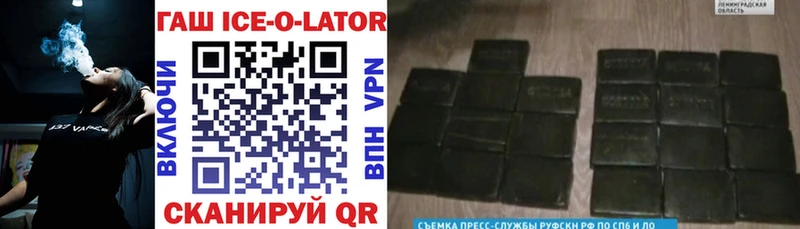 ГАШ Изолятор  закладки  Заозёрный 