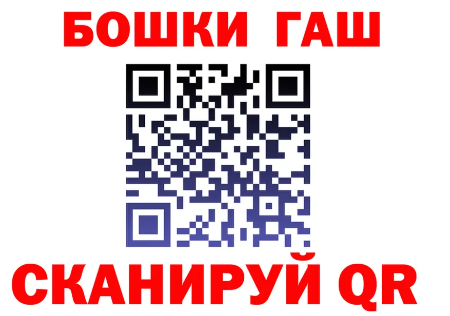 ГАШИШ Изолятор ТОР площадка KRAKEN Заозёрный