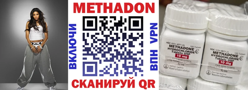 МЕТАДОН VHQ  Заозёрный 
